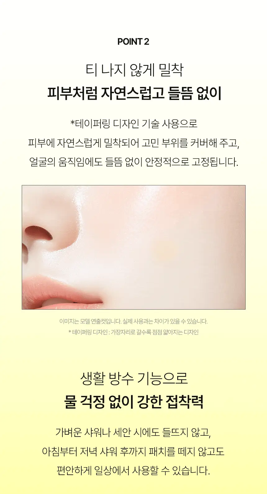 [1+1] 엘라밴드 하이드로도트 지우개패치 1+1Box (총 96매) 상세페이지 9